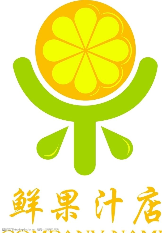 美容美发果汁店logo