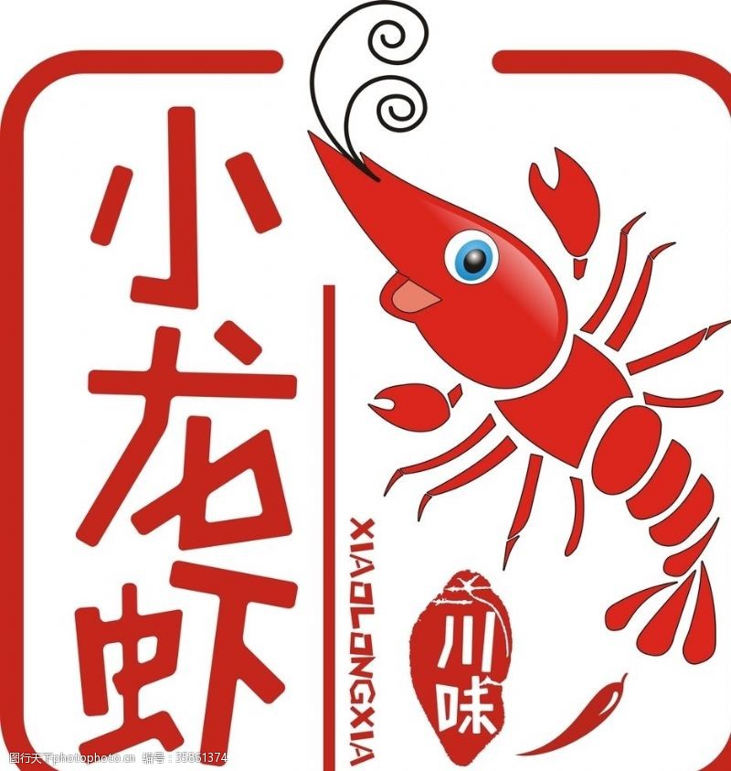美容美发龙虾logo