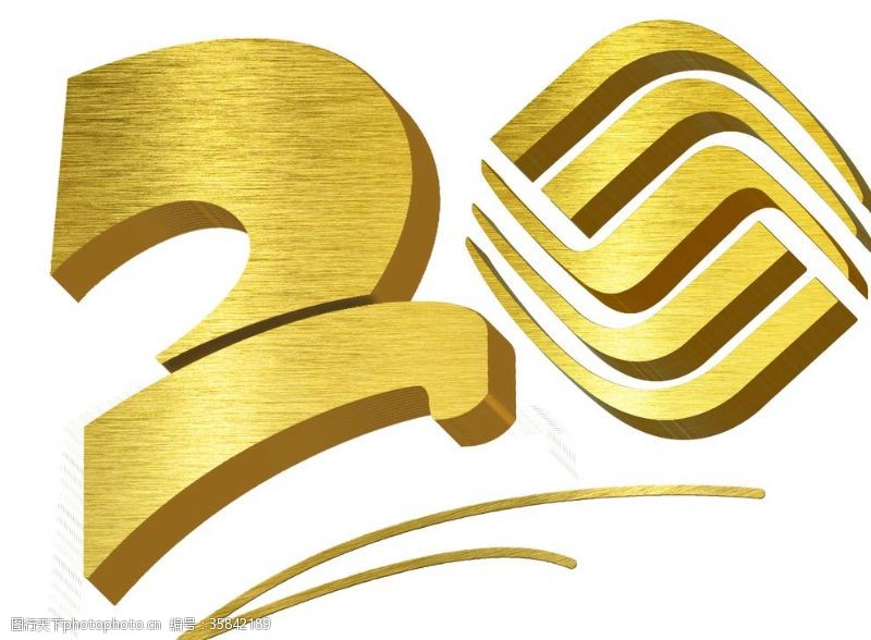20周年庆移动20周年logo