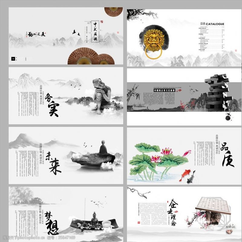 国内广告设计中国风画册