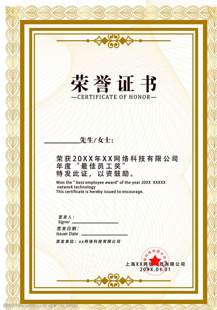 红专厂荣誉证书