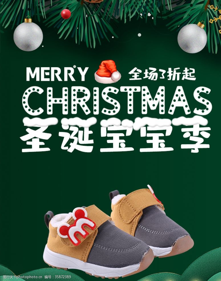 红色包装箱圣诞节手机banner背景素材