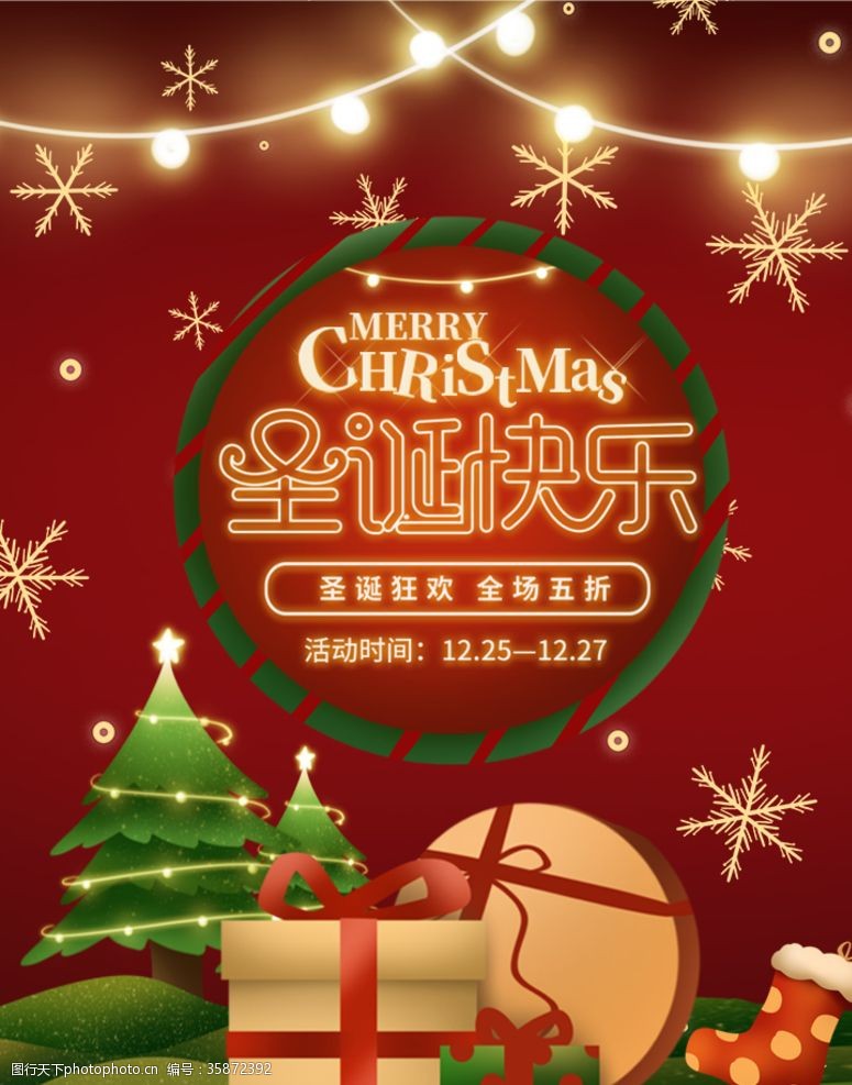 红色包装箱圣诞节手机banner背景素材