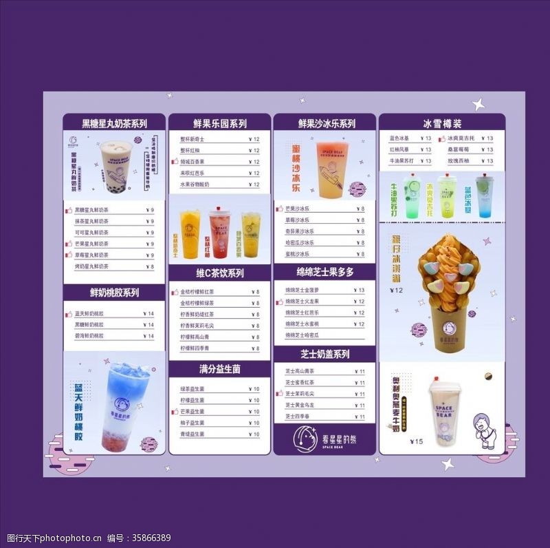 奶茶菜单矢量素材饮品店菜单灯箱广告设计素材