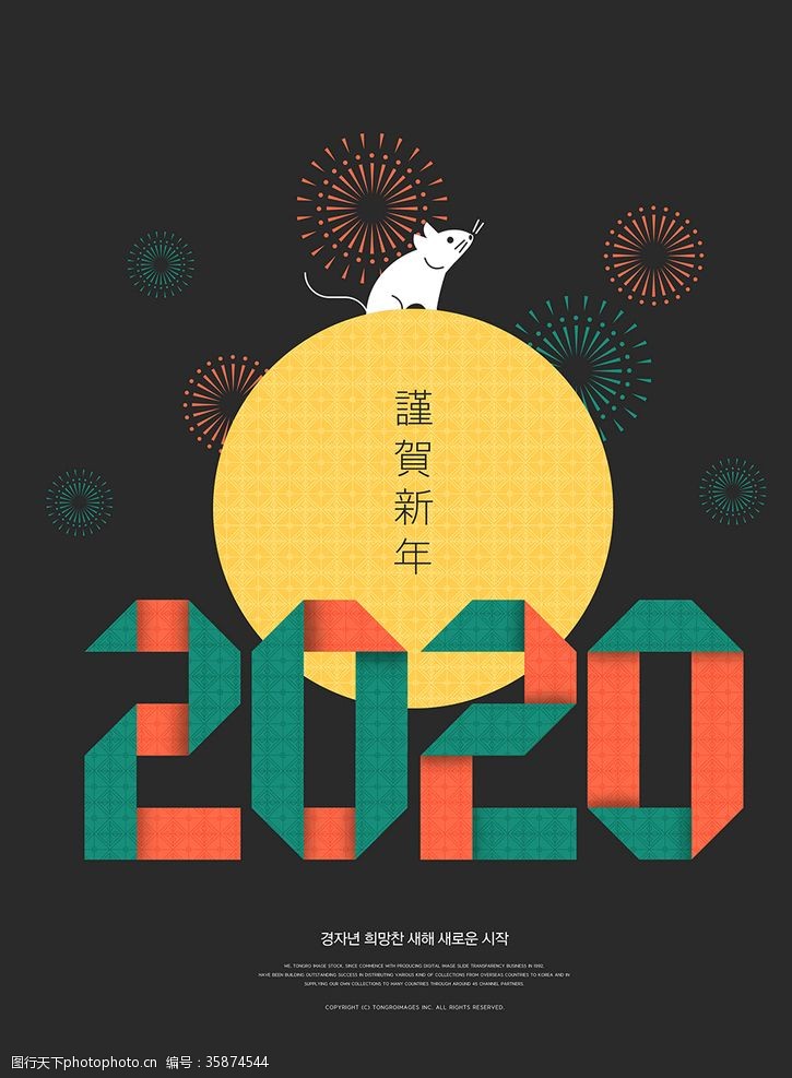 分层立体数字2020数字素材