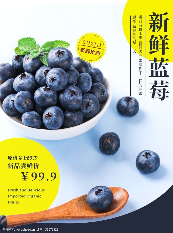 果蔬包装箱蓝莓