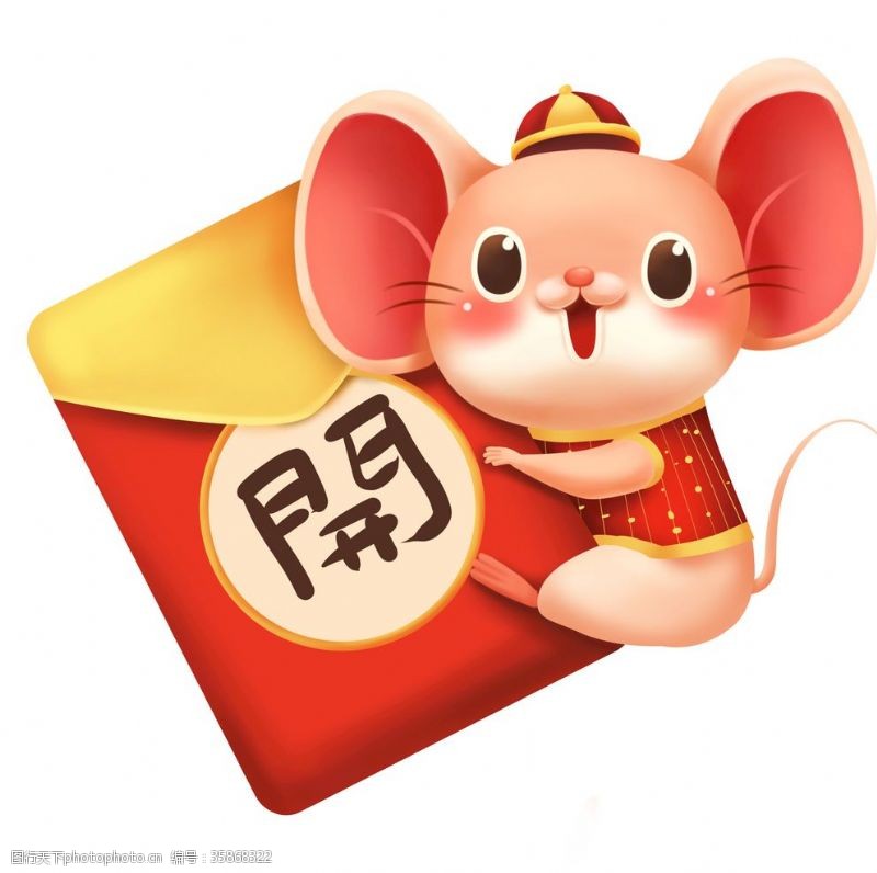 老鼠卡通形象新年过年春节