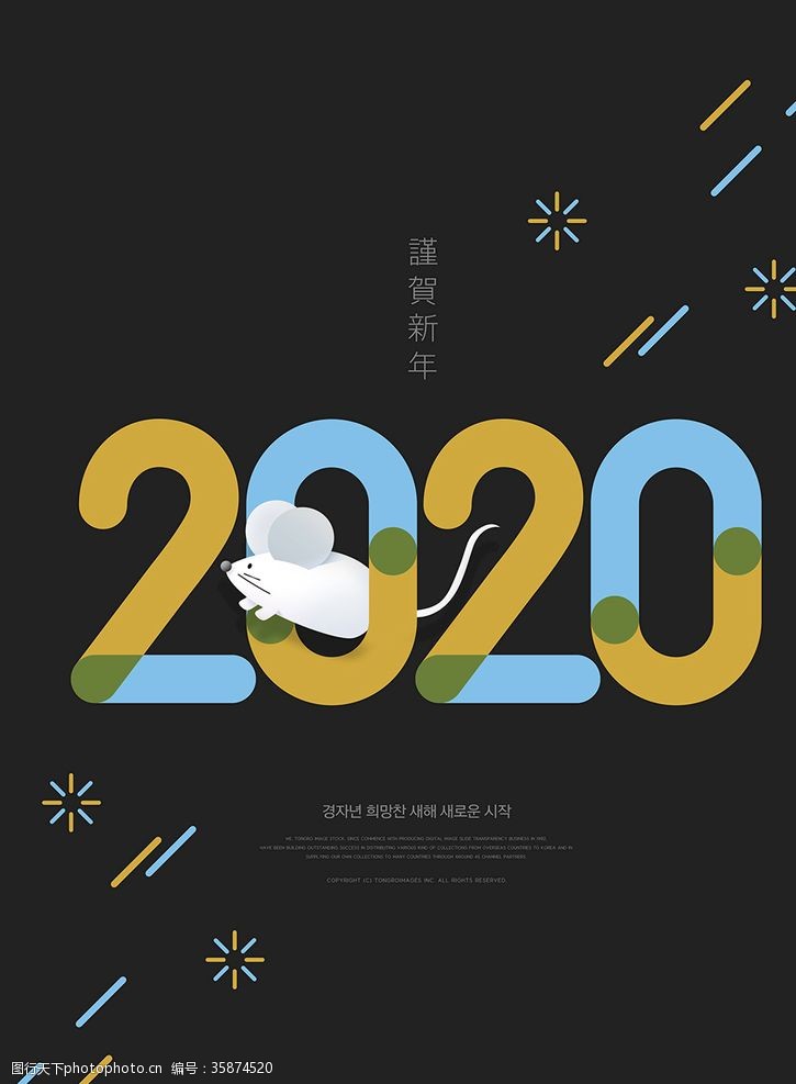 分层立体数字2020数字素材