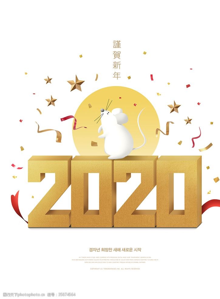 分层立体数字2020数字素材