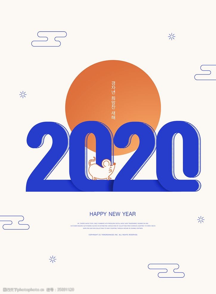 分层立体数字2020数字素材