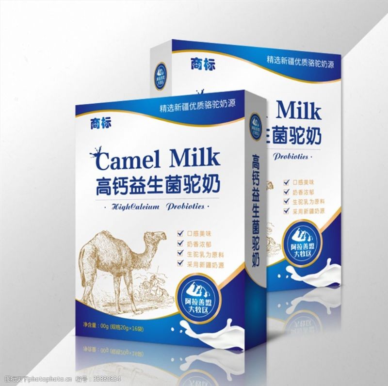 骆驼奶高钙益生菌驼奶粉内为展开图