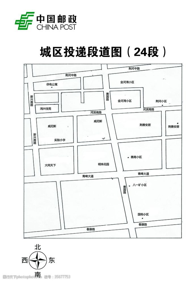 中国邮政投递区域段道图