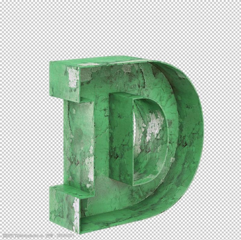 3d字母3D立体字母D