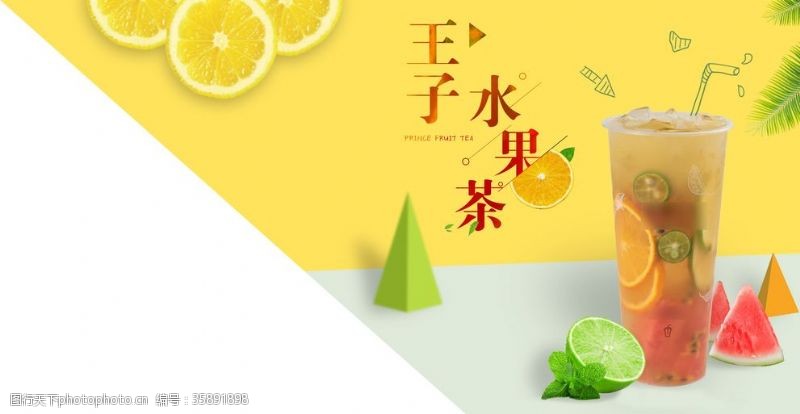 夏天橙汁饮品海报