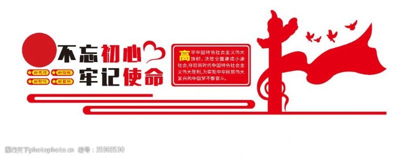 两个心形党建文化墙设计