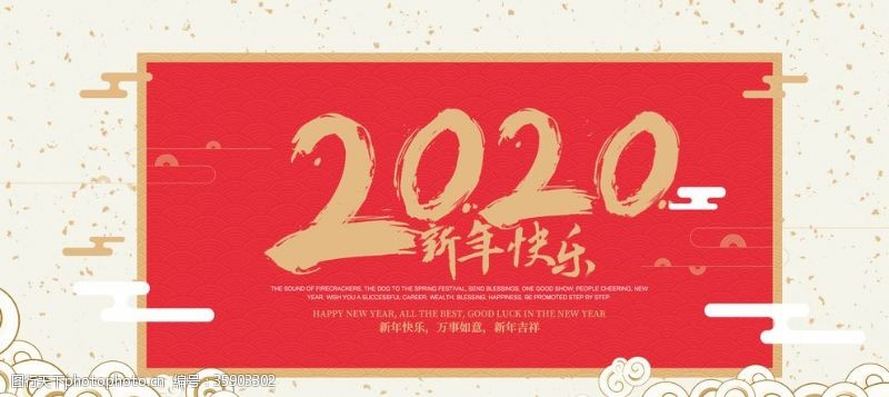 喜庆元素新年2020年元旦鼠年
