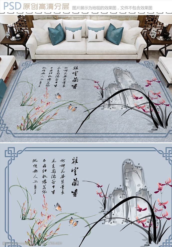 防滑垫雅室兰香新中式地毯设计