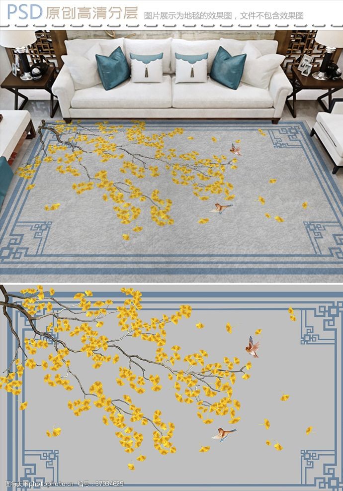 防滑垫银杏树花鸟新中式地毯