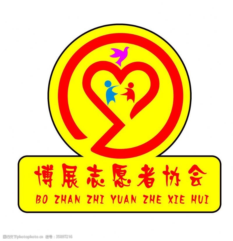 志愿服务日志愿者logo