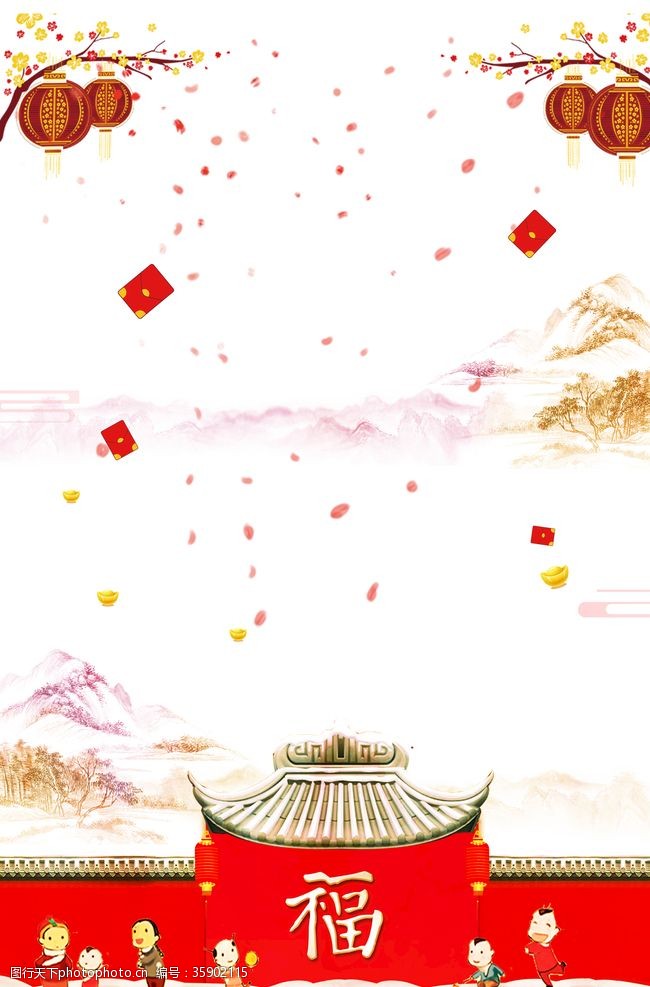 喜庆元素中国风元旦新年海报背景