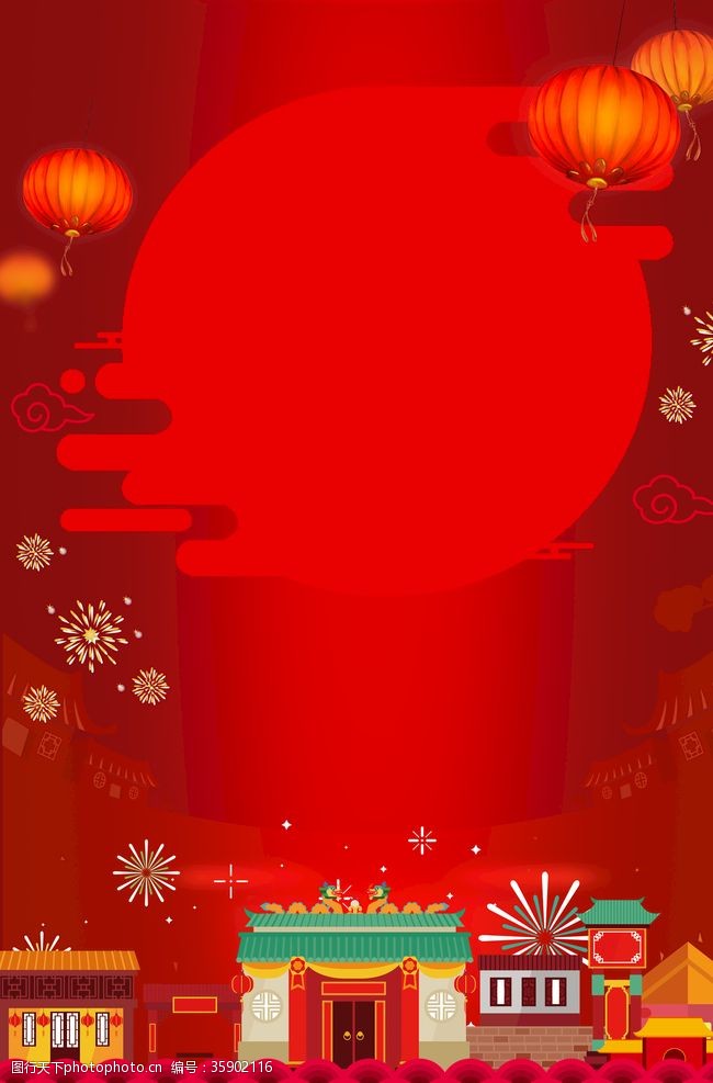 喜庆元素中国风元旦新年海报背景