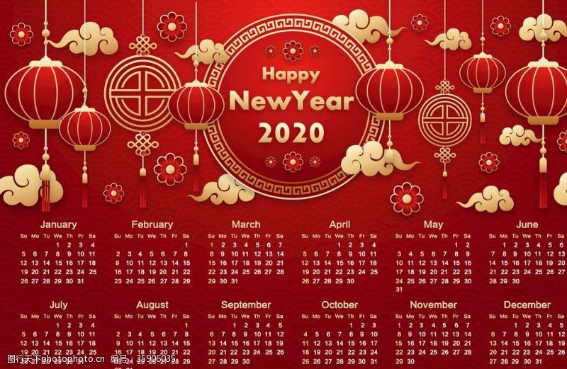 恭贺新禧年历2020年鼠年新年矢量日历挂历