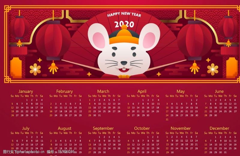 恭贺新禧年历2020年鼠年新年矢量日历挂历