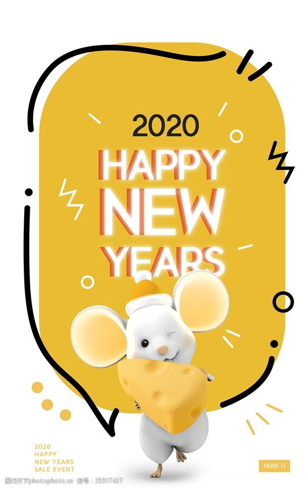 祝福语2020鼠年素材
