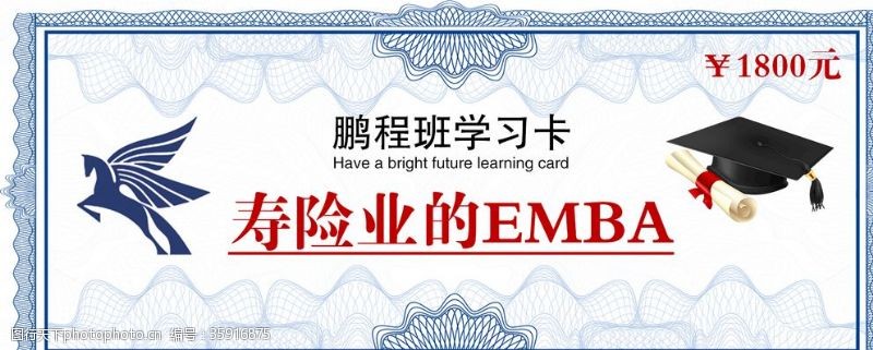 中国平安保险学习卡