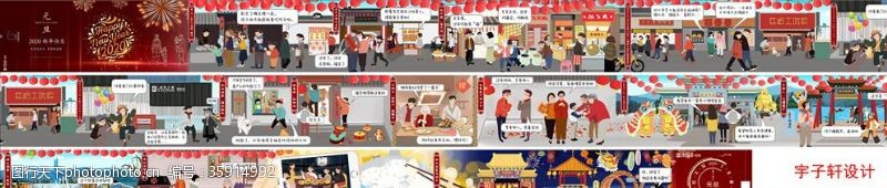 大拜年元旦朋友圈长图