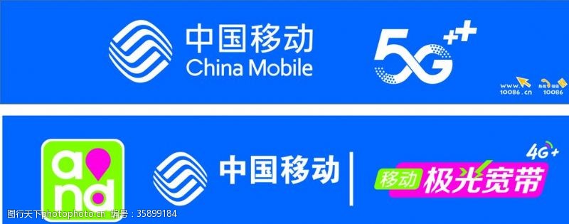 移门贴中国移动5G