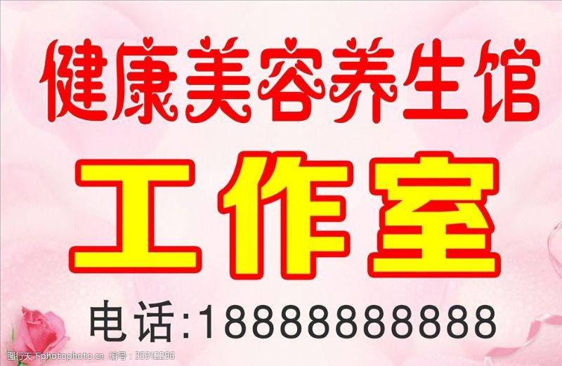 汗蒸养生健康美容养生中医按摩整形整容图