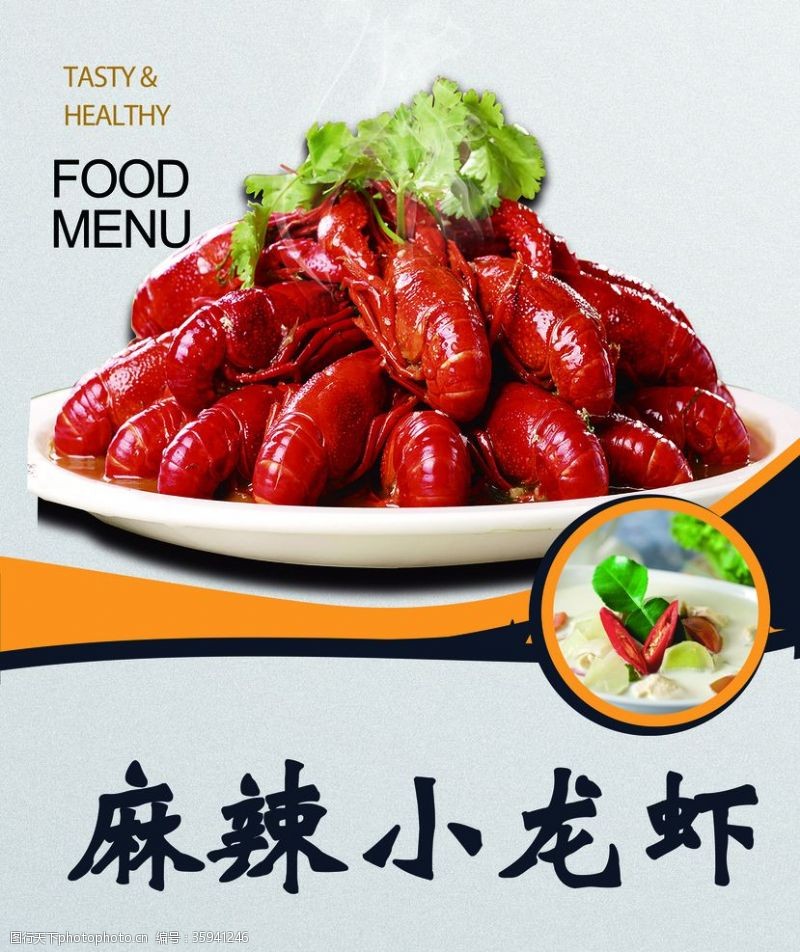 中式餐厅菜单