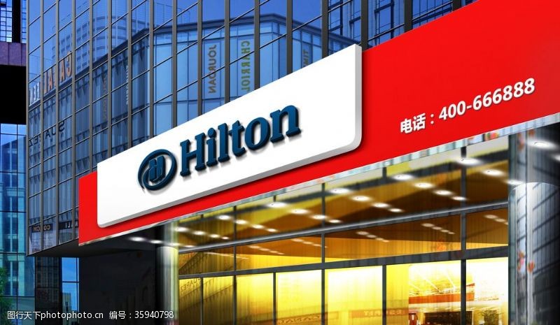 政府大楼hilton门牌logo