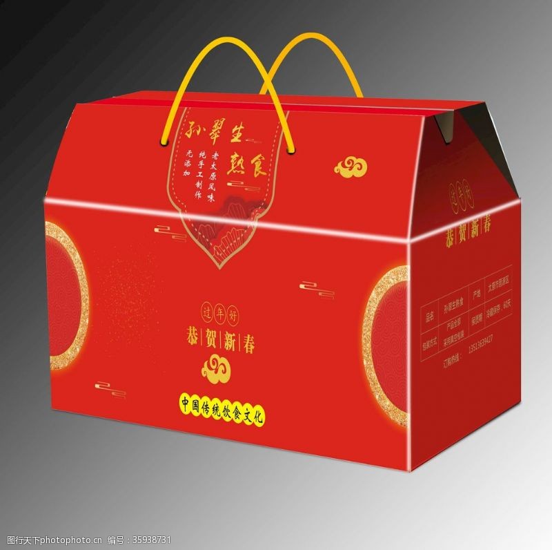 红色包装箱年味礼盒通用包装屋顶箱平面图