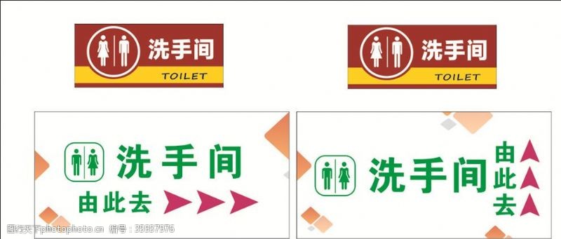 厕所文化男厕所洗手间指示牌
