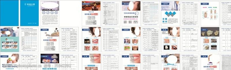 适合广告设计牙科手册