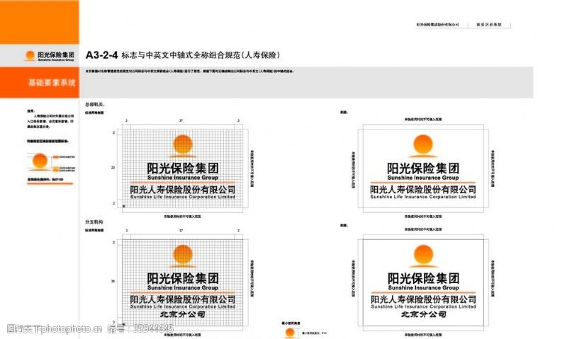 阳光保险标阳光保险