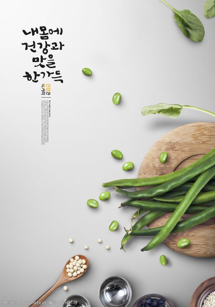 料理促销韩国餐饮