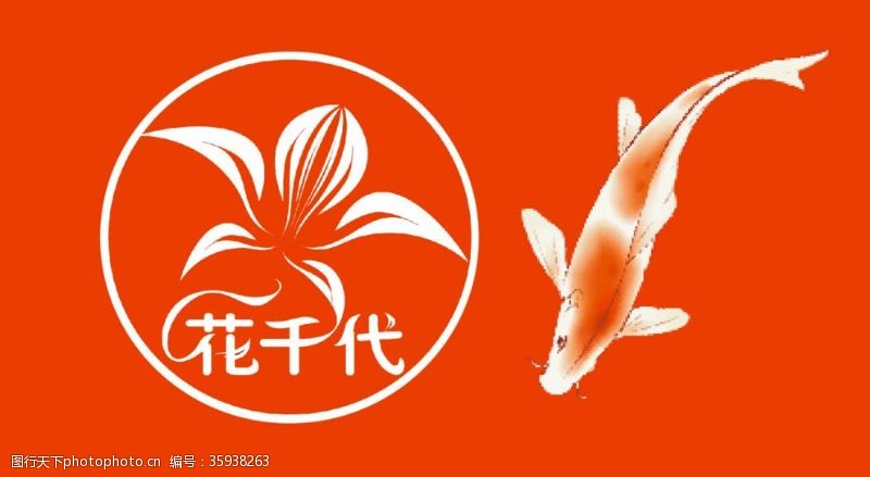 秘制烤鱼花千代logo