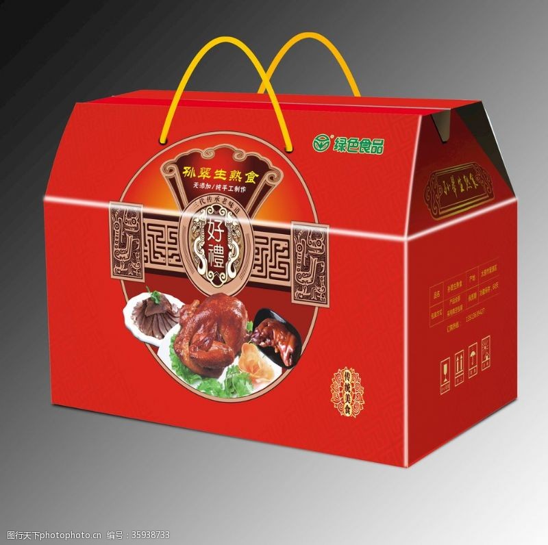 红色包装箱熟食年货通用礼盒屋顶箱平面图