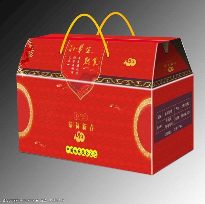红色包装箱通用礼品盒包装设计屋顶箱平面图