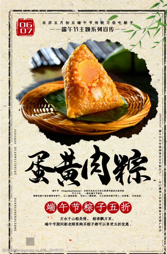 粽子文化册肉粽
