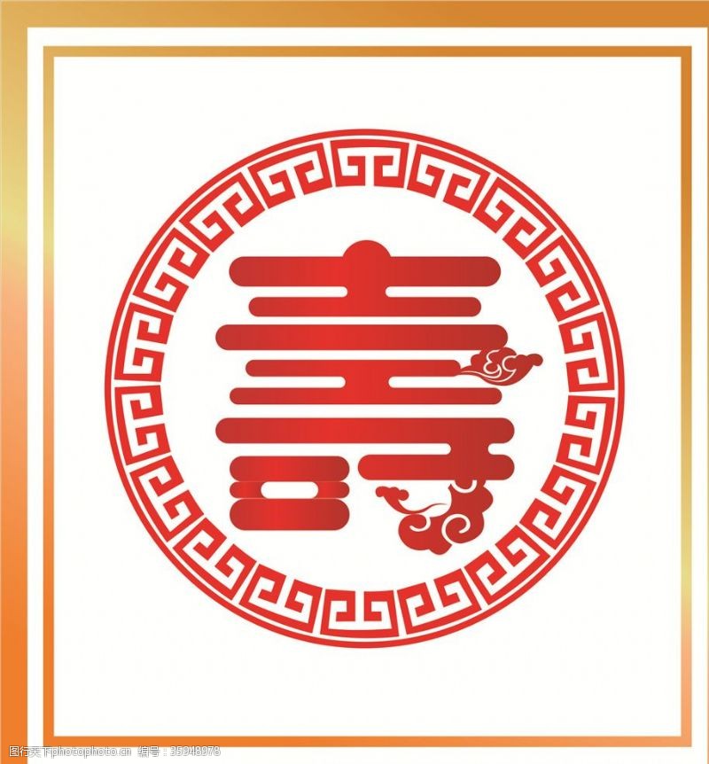 寿星寿字图片免费下载 寿星寿字素材 寿星寿字模板 图行天下素材网