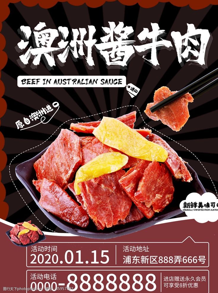 康佳国庆广告澳洲牛肉