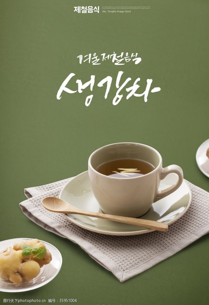 炸鸡店菜单宣传单韩国美食创意海报