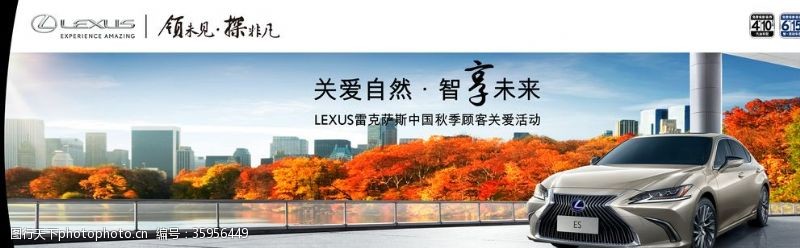 lexus雷克萨斯秋季顾客关爱活动
