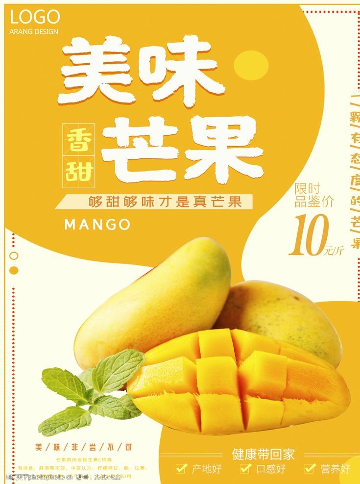 芒果文化美味芒果