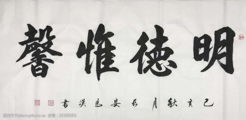 诗词文化诗歌书法字画诗人字帖