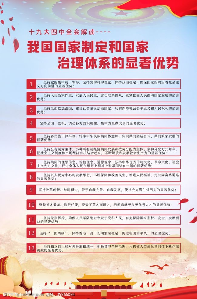 学习十九大十九大精神